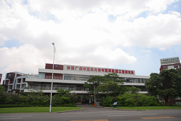 東莞廣州中醫藥大學(xué)數理工程研究院.JPG